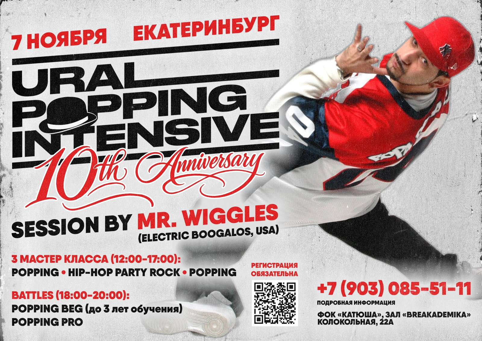 10th Ural Popping Intensive